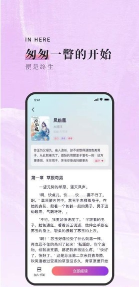 落霞小说2022版下载手机软件app截图