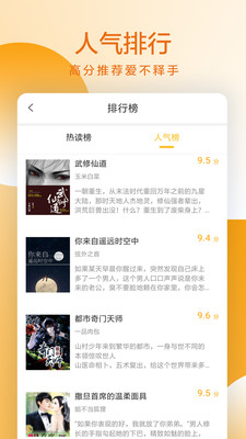 易搜小说app下载手机软件app截图