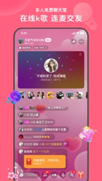 心遇手机软件app截图