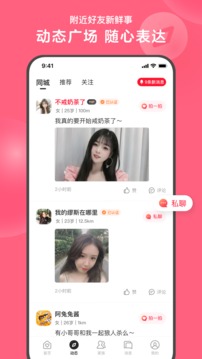 心遇手机软件app截图