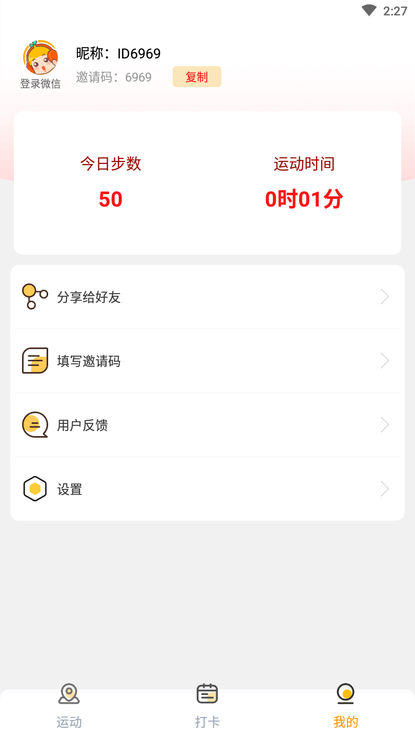 走路趣多多手机软件app截图