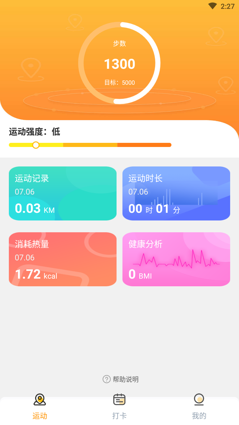 走路趣多多手机软件app截图