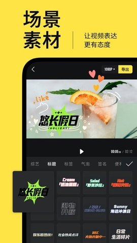 鹅剪手机软件app截图