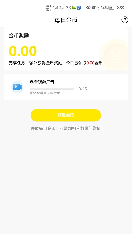 游游乐手机软件app截图