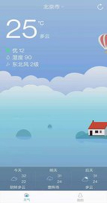 正点天气手机软件app截图