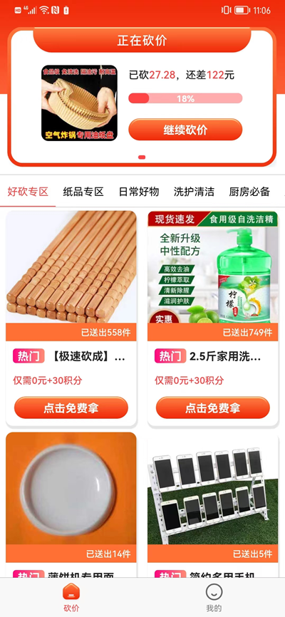 全能锦鲤手机软件app截图