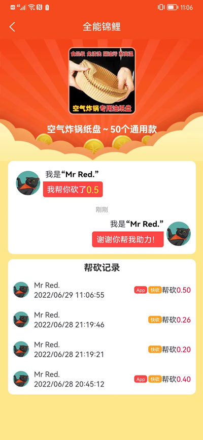 全能锦鲤手机软件app截图