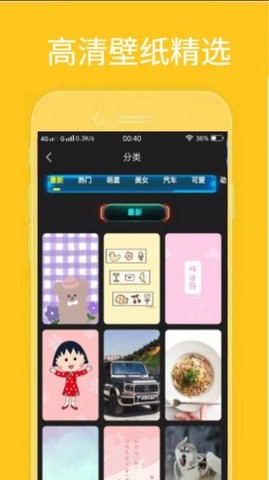 漫迷音乐壁纸手机软件app截图