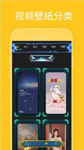 漫迷音乐壁纸手机软件app截图