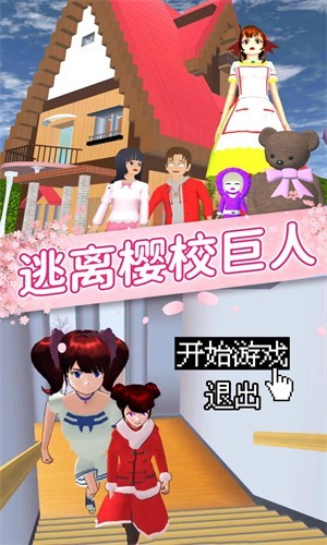 樱花女孩恋爱之旅手游app截图