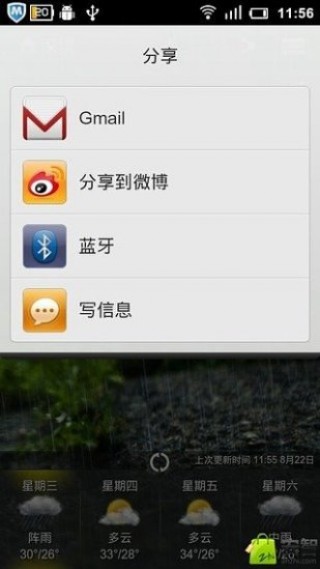 云觅天气手机软件app截图