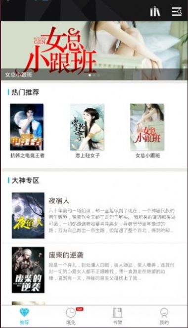 木叶小说手机软件app截图