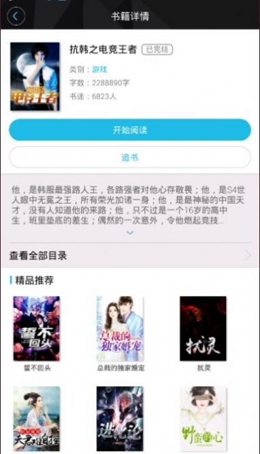 木叶小说手机软件app截图