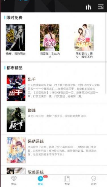 木叶小说手机软件app截图