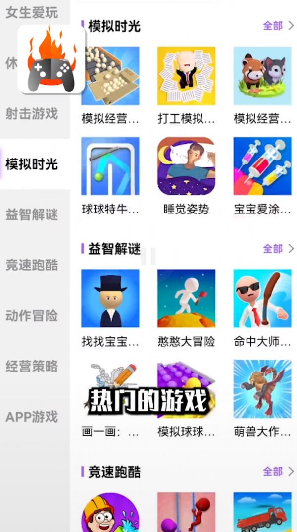 品玩游戏厅最新版下载手机软件app截图