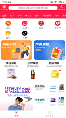 臻惠省手机软件app截图