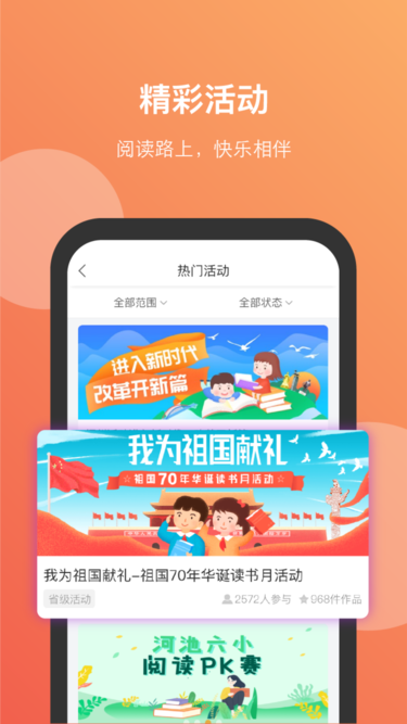 清大悦读手机软件app截图