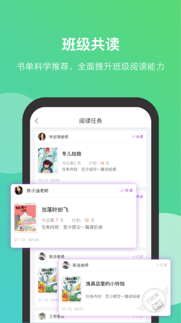 清大悦读手机软件app截图