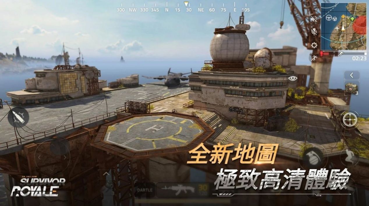 皇家幸存者手游app截图