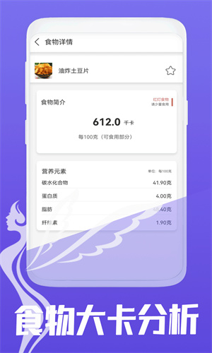 减脂菜谱手机软件app截图