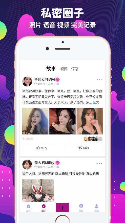 极乐园手机软件app截图