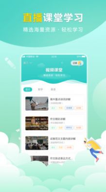 帮帮题作业手机软件app截图