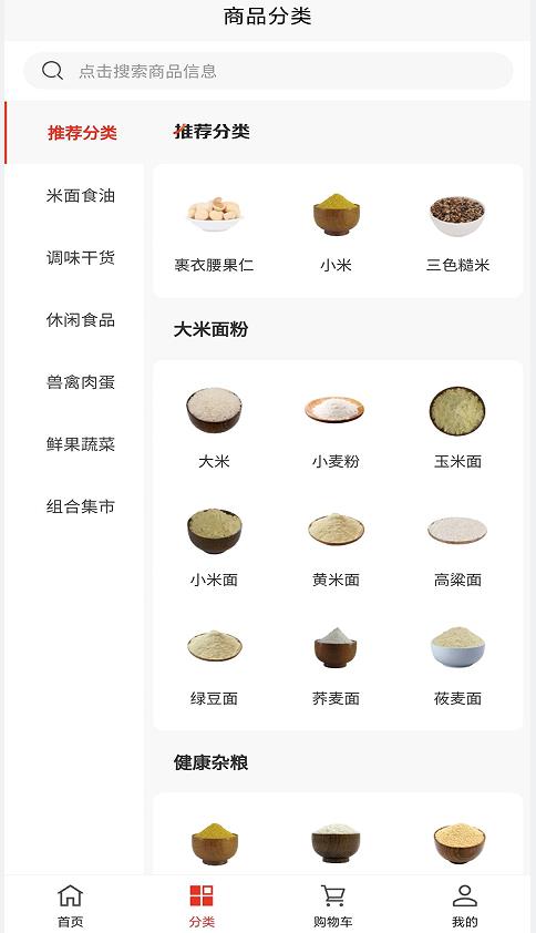 太原好货手机软件app截图
