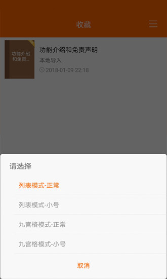 顶点小说无广告阅读版手机软件app截图