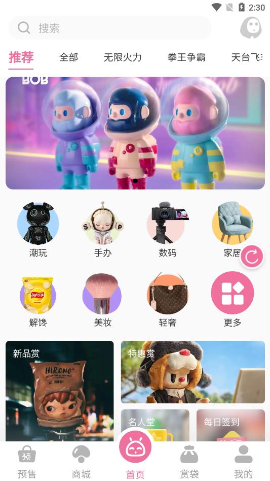 蘑菇赏最新版下载手机软件app截图