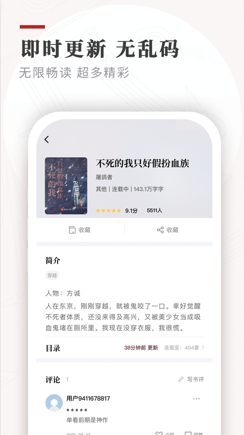 笔下小说无广告阅读版下载手机软件app截图