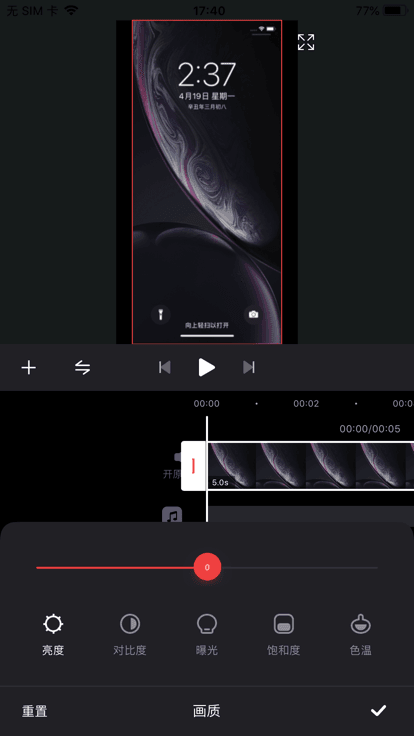融易剪手机软件app截图