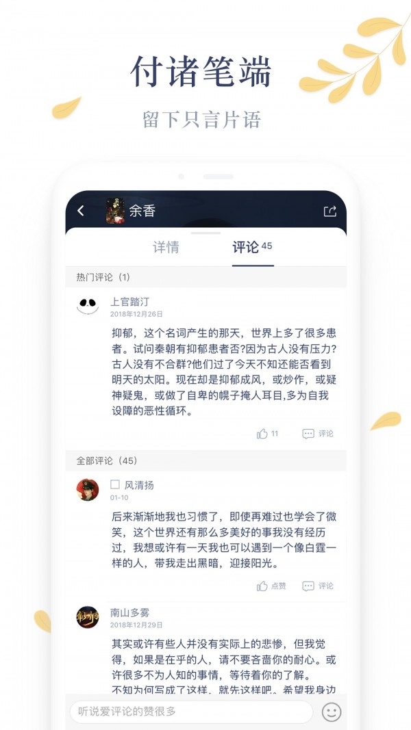木夕阅读手机软件app截图