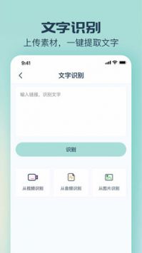 脸猫手机软件app截图