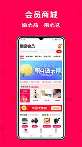 淘心购官方版下载手机软件app截图