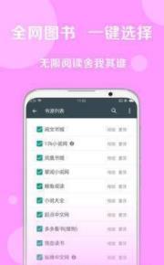 好书友app下载手机软件app截图