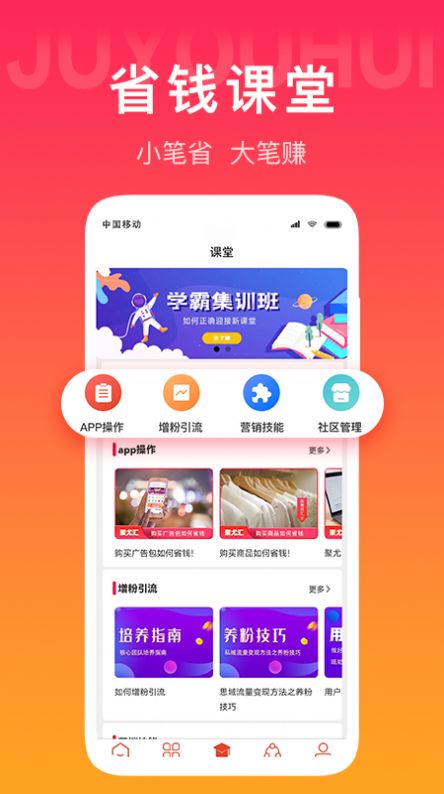 聚尤汇手机软件app截图