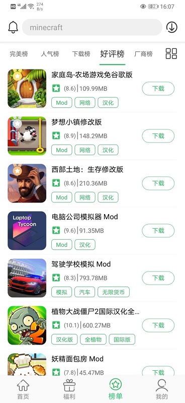 百分网游戏盒子最新2022版下载手机软件app截图