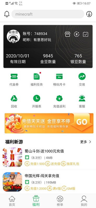 百分网游戏盒子最新2022版下载手机软件app截图