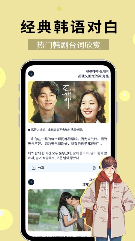 零基础学韩语官方版下载手机软件app截图