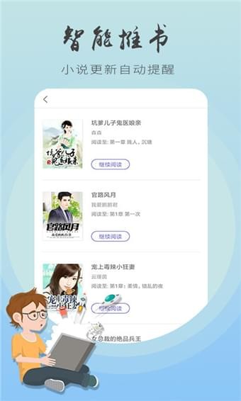 追书王官方版下载手机软件app截图