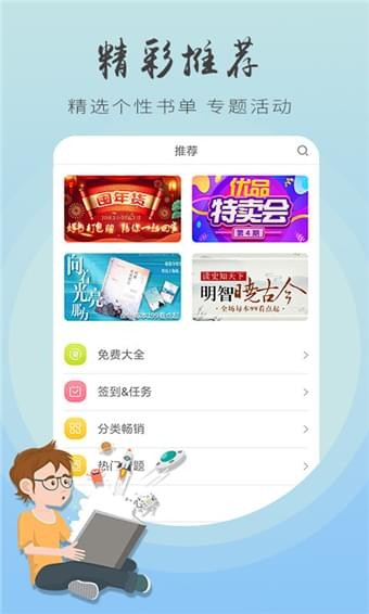 追书王官方版下载手机软件app截图