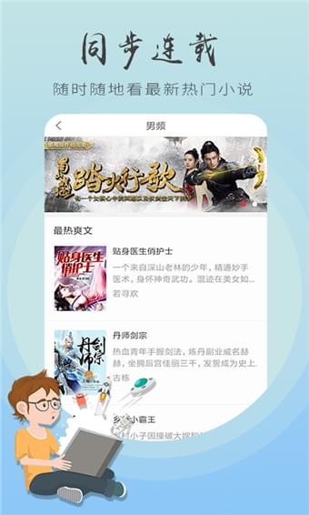 追书王官方版下载手机软件app截图