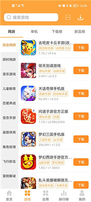 叉叉游戏盒子手机正版下载手机软件app截图