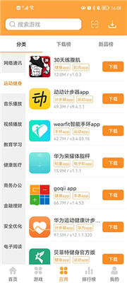 叉叉游戏盒子手机正版下载手机软件app截图