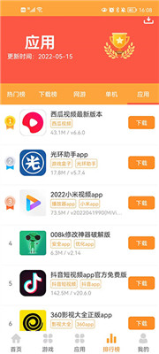 叉叉游戏盒子手机正版下载手机软件app截图