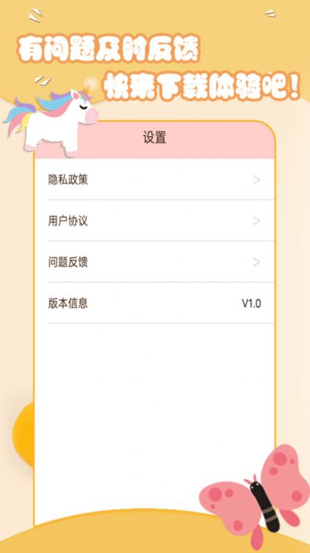 美妆萌相机手机软件app截图