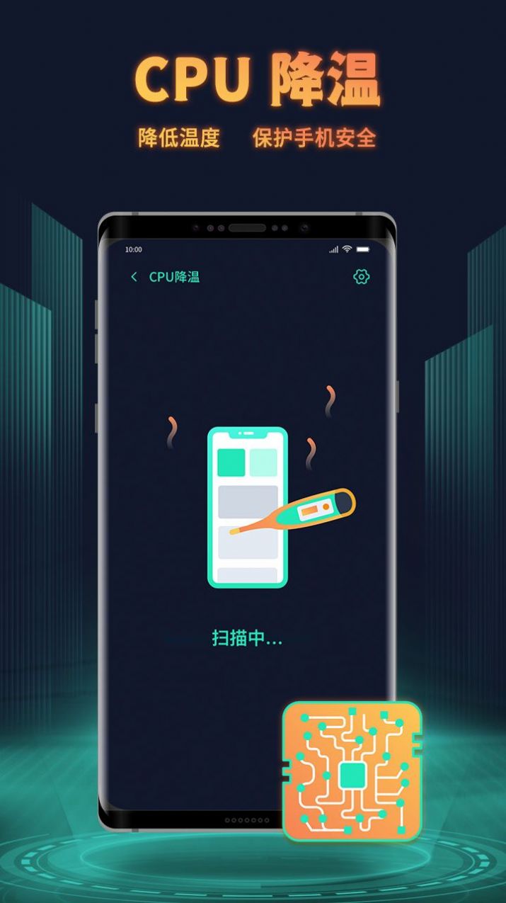 巨鲸清理手机软件app截图