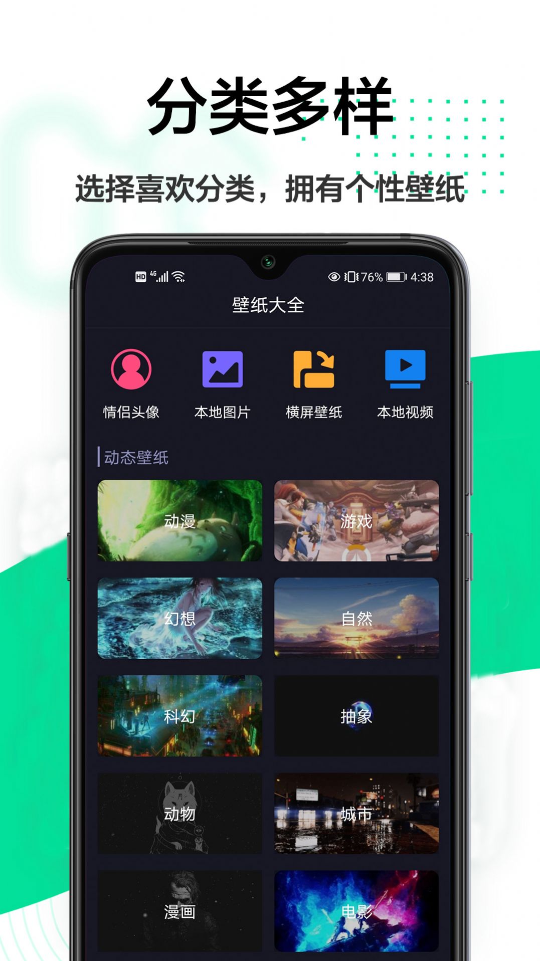 云壁纸手机软件app截图