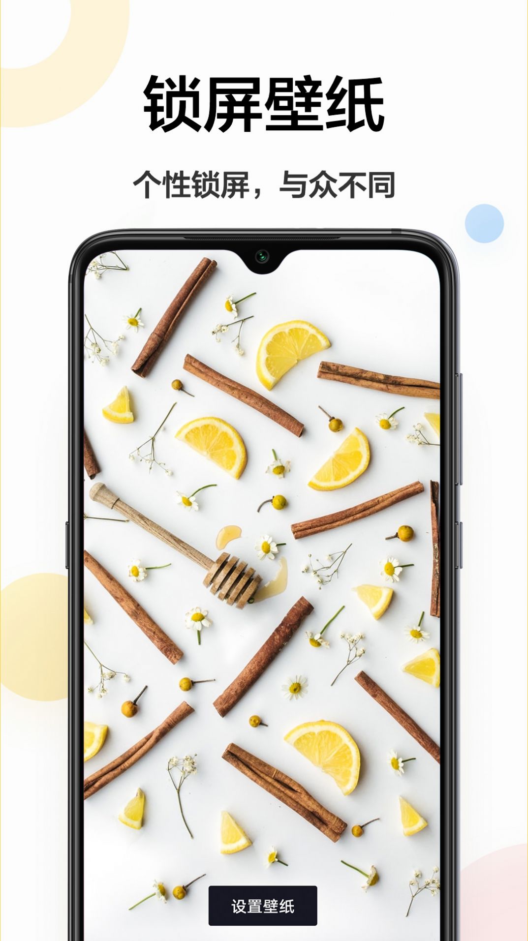 云壁纸免费版下载手机软件app截图