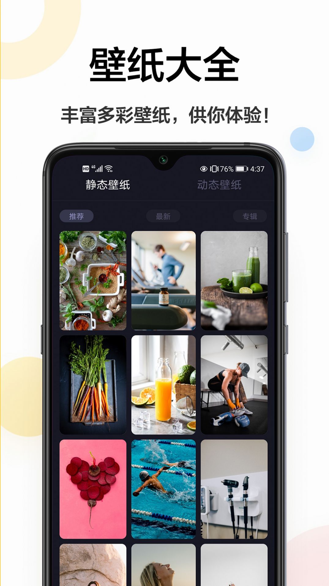 云壁纸手机软件app截图